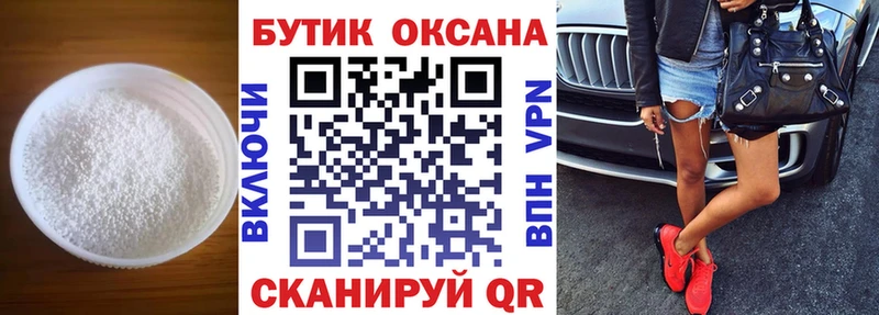 Бутират 99%  Хвалынск 