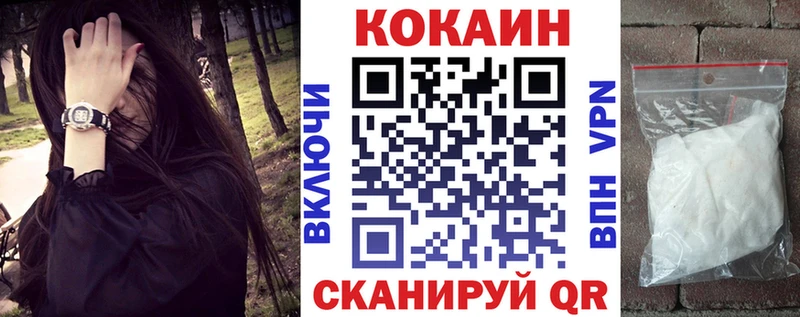 Кокаин Колумбийский Хвалынск