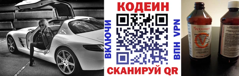 Кодеиновый сироп Lean напиток Lean (лин)  Хвалынск 