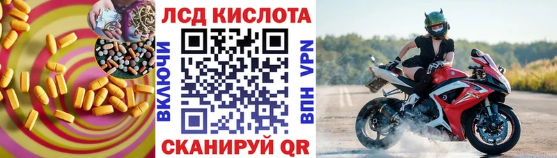 ЛСД экстази кислота  Хвалынск 