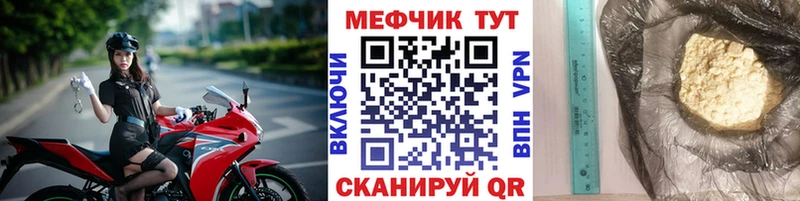 МЕФ мяу мяу  Хвалынск 