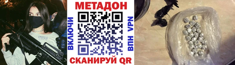 Метадон VHQ  ОМГ ОМГ вход  Хвалынск 